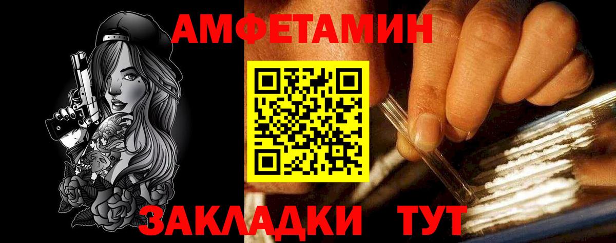 Amphetamine Розовый Якутск