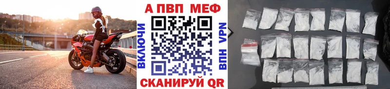 A-PVP Crystall  shop как зайти  Якутск  ОМГ ОМГ tor 