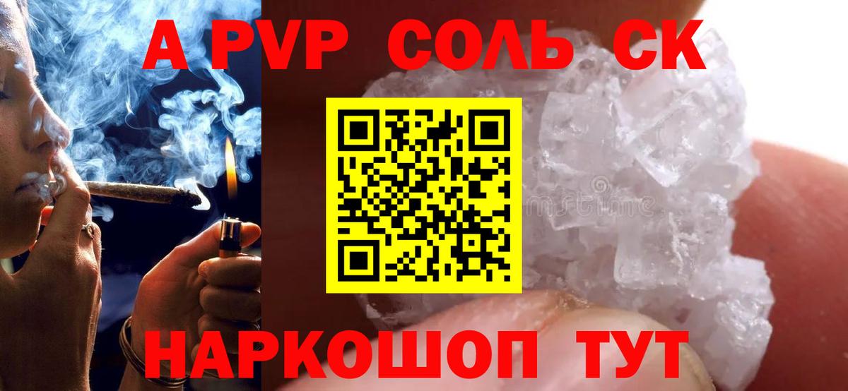 APVP кристаллы  APVP крисы CK  A PVP  Якутск  Вход с VPN 