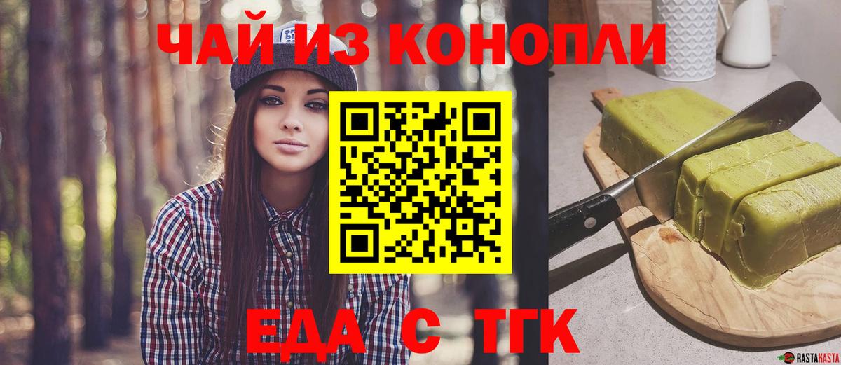 Якутск  Canna-Cookies конопля  Вход с VPN 