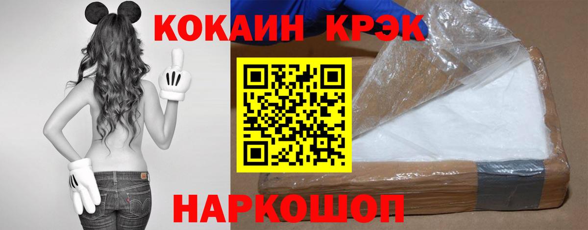 КОКАИН FishScale Якутск