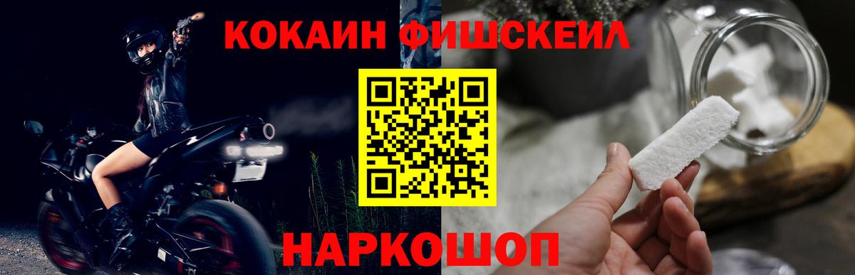 Cocaine Перу  КОКАИН Fish Scale  Вход с VPN  Якутск 