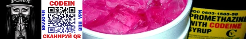 KRAKEN онион дарк нет какой сайт Codein напиток Lean (лин) Якутск