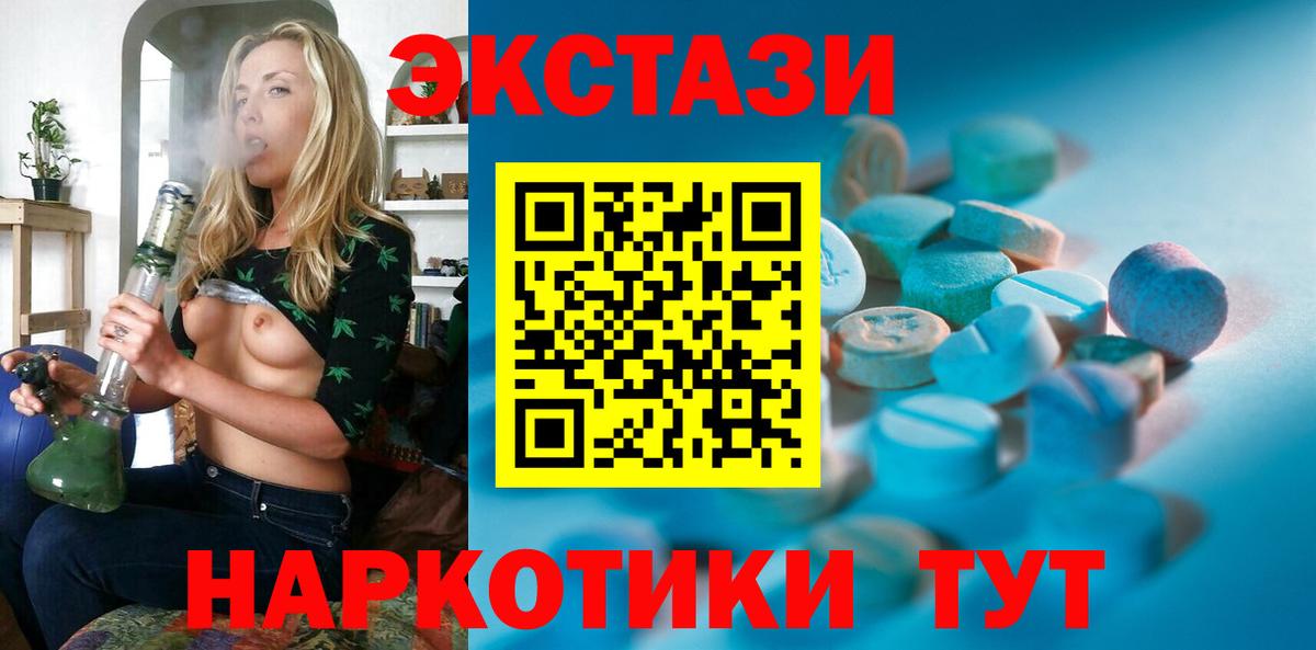 Экстази 280мг  Ecstasy TESLA  Экстази  Вход с VPN  Якутск 