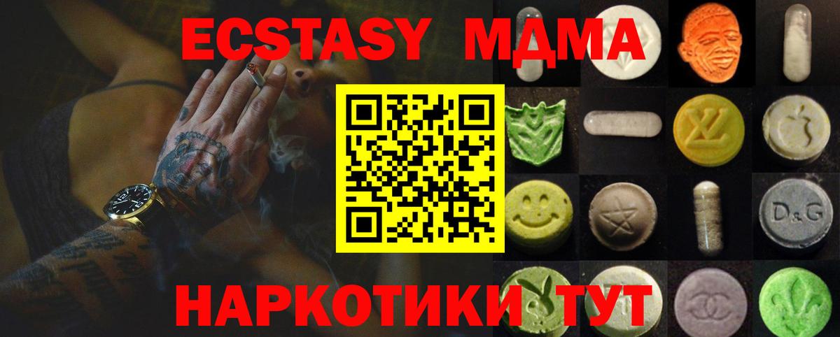 Ecstasy VHQ Якутск