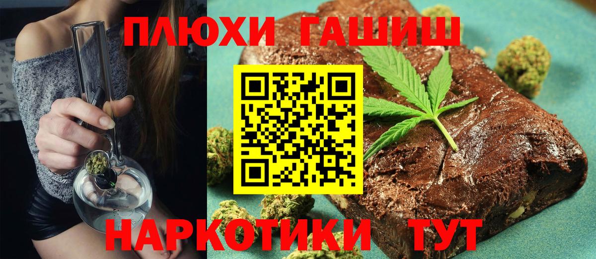 ГАШИШ Cannabis  Гашиш Ice-O-Lator  Вход с VPN  Якутск 