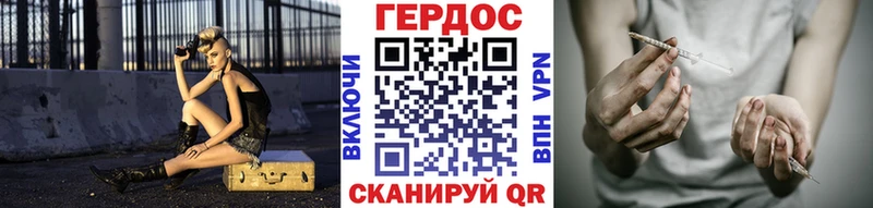 Героин Heroin  Якутск 