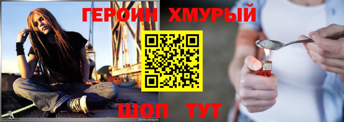Якутск  ГЕРОИН гречка  Героин  Вход с VPN 