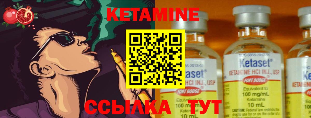 Кетамин ketamine  Вход с VPN  маркетплейс какой сайт  Якутск  КЕТАМИН ketamine 