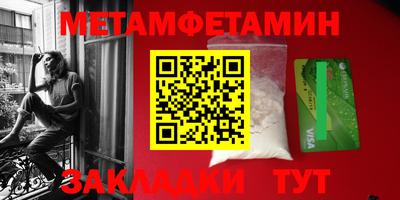метамфетамин Рузаевка
