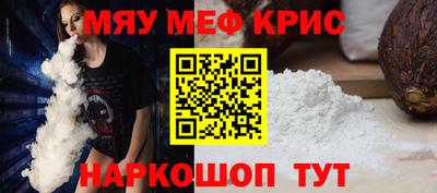 метамфетамин Рузаевка
