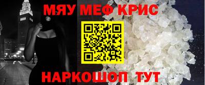 метамфетамин Рузаевка