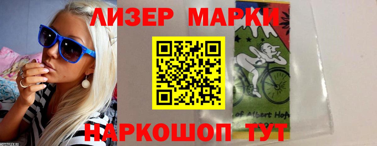 ЛСД экстази  LSD-25 экстази кислота  Вход с VPN  Якутск 