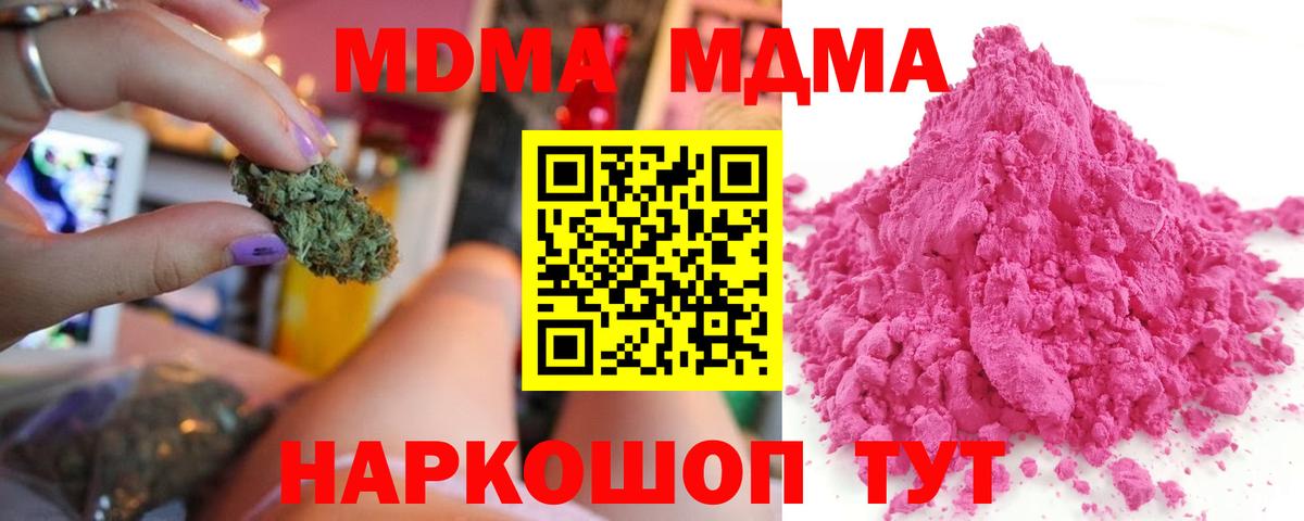 МДМА crystal Якутск