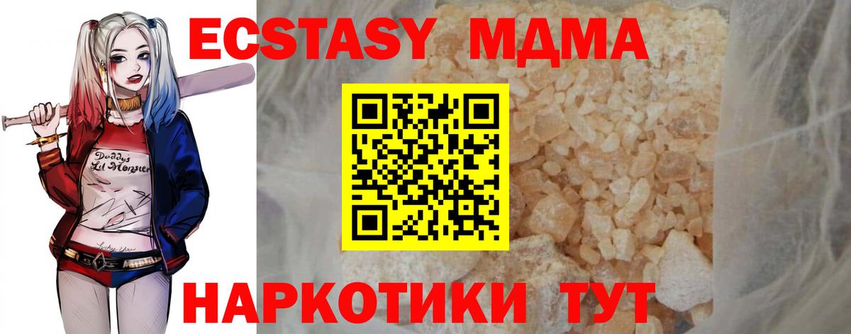Якутск  MDMA crystal  МДМА  MDMA кристаллы  Вход с VPN 