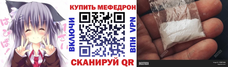 МЕФ кристаллы  где купить наркотик  Якутск 