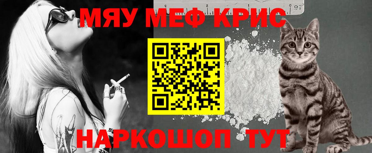 МЕФ  Вход с VPN  Меф VHQ  Якутск  МЕФ кристаллы 
