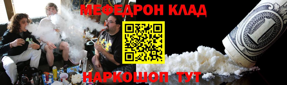 МЕФ Якутск