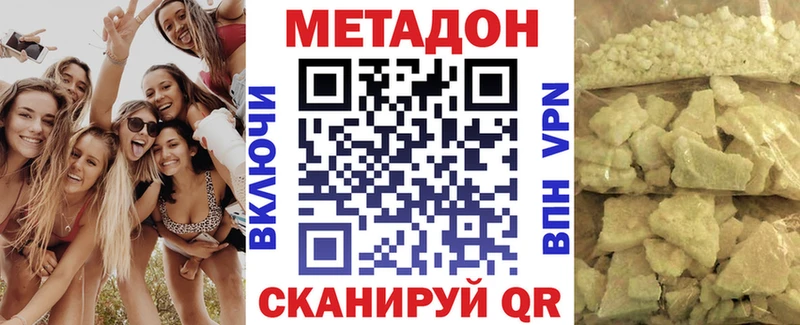 Метадон кристалл  Якутск 