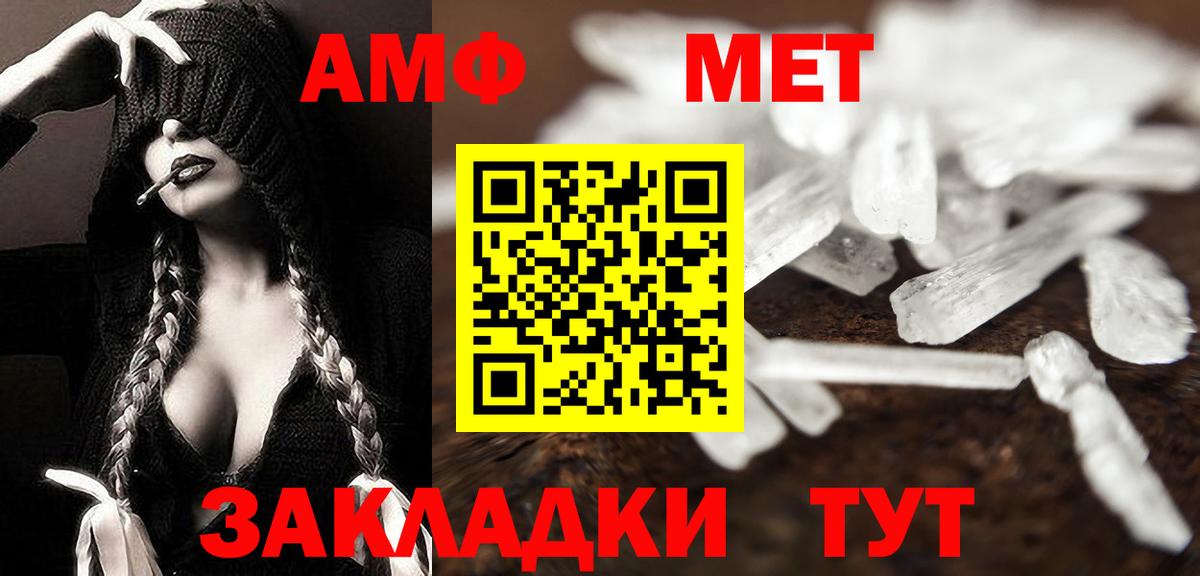 МЕТАМФЕТАМИН Декстрометамфетамин 99.9% Якутск